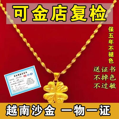 999真金项链24K四叶草吊坠不掉色