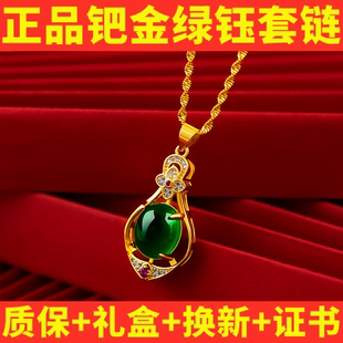 香港9999真金项链玉石红宝石镀24K凤凰孔雀四叶草吊坠项链不掉色