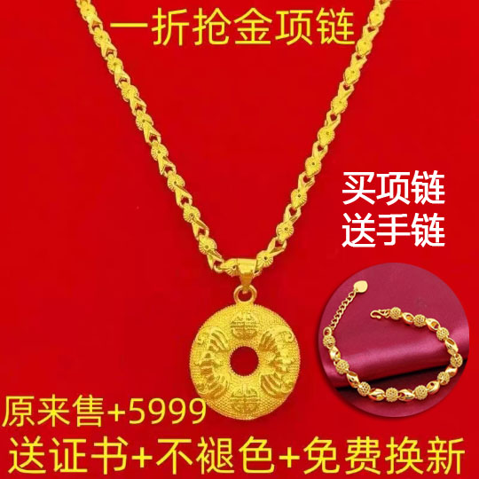 香港正品五福平安扣吊坠越南沙金项链女不掉色仿黄金送手链毛衣链