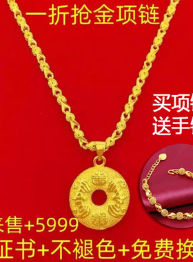 沙金项链仿黄金五福平安扣吊坠女