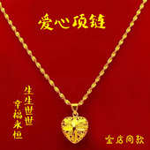 香港仿999仿金色项链不掉色女铜镀24k金饰品水波链宫廷爱心璀璨心