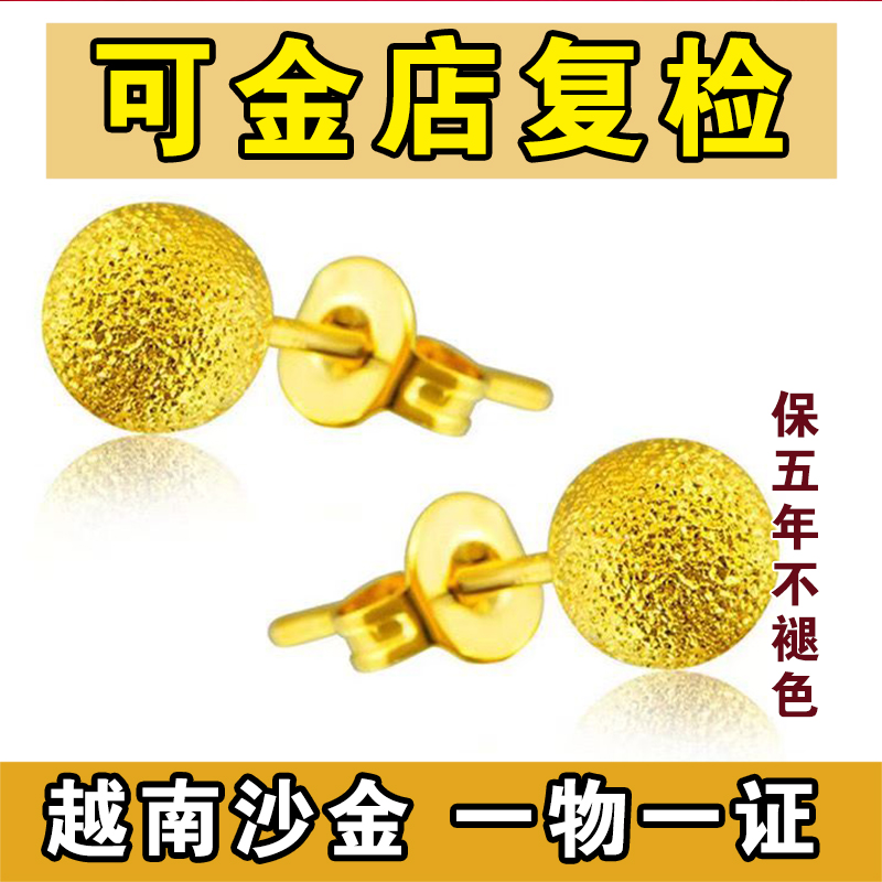 9999黄金24k足金光砂耳钉不掉色