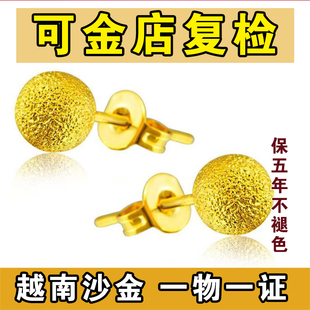 越南纯真沙金耳环9999真金24k足金光砂耳钉黄金不掉色轻奢高级感