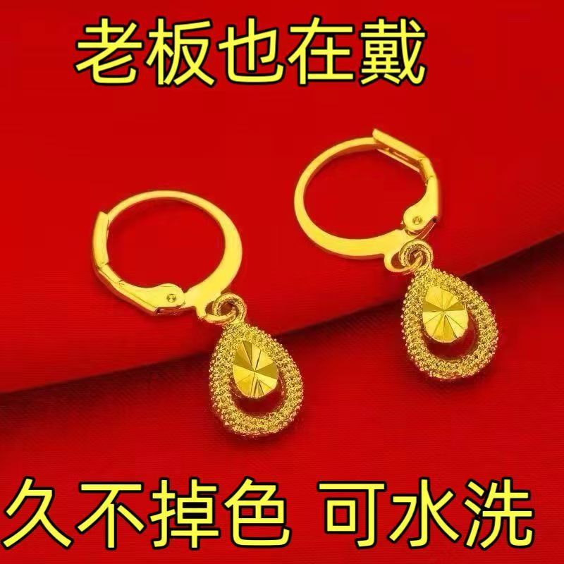 999真金24k足金女水滴耳环不掉色