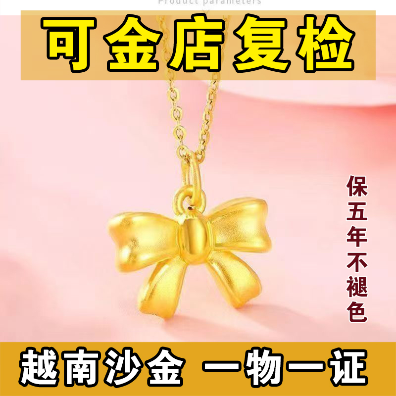 越南纯真沙金项链9999真金男女士24k在逃公主吊坠不掉色黄金饰品