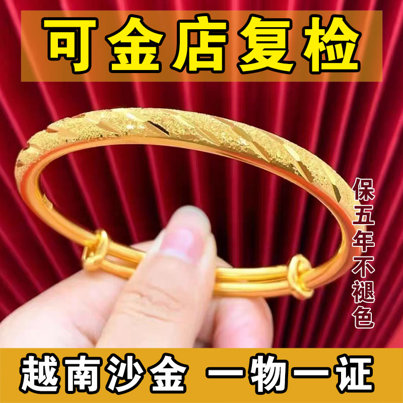 越南纯真沙金9999真金24k金足金流星雨推拉手镯不掉色黄金高级感
