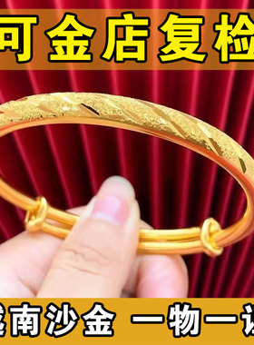 9999真金24k流星雨推拉黄金手镯