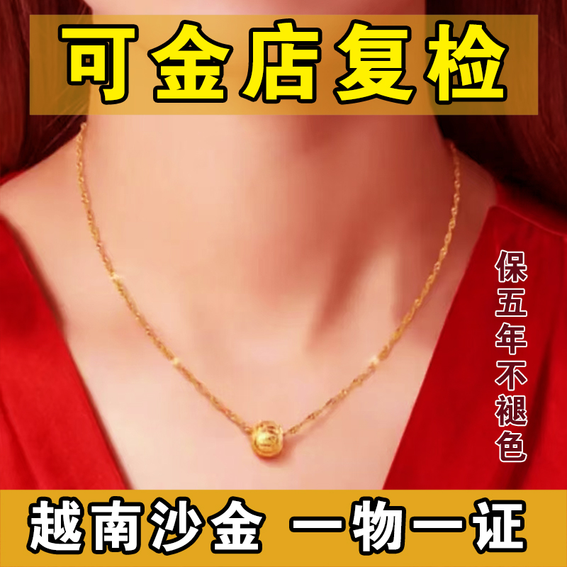 越南纯真沙金项链999真金男女24k奥运珠吊坠不掉色不过敏黄金饰品