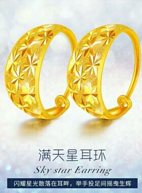 满天星耳环铜合金饰品