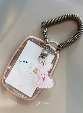 原创版权小兔小熊小狗钥匙扣一体公交车饭卡证件工牌追星透明卡套