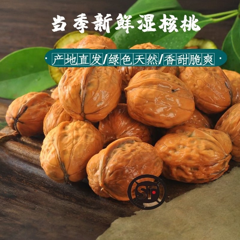甘肃陇南成县 2026新鲜去青皮鲜核桃现摘整箱5斤顺丰包邮