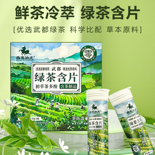 善美时光胖大海绿茶含片27克1瓶