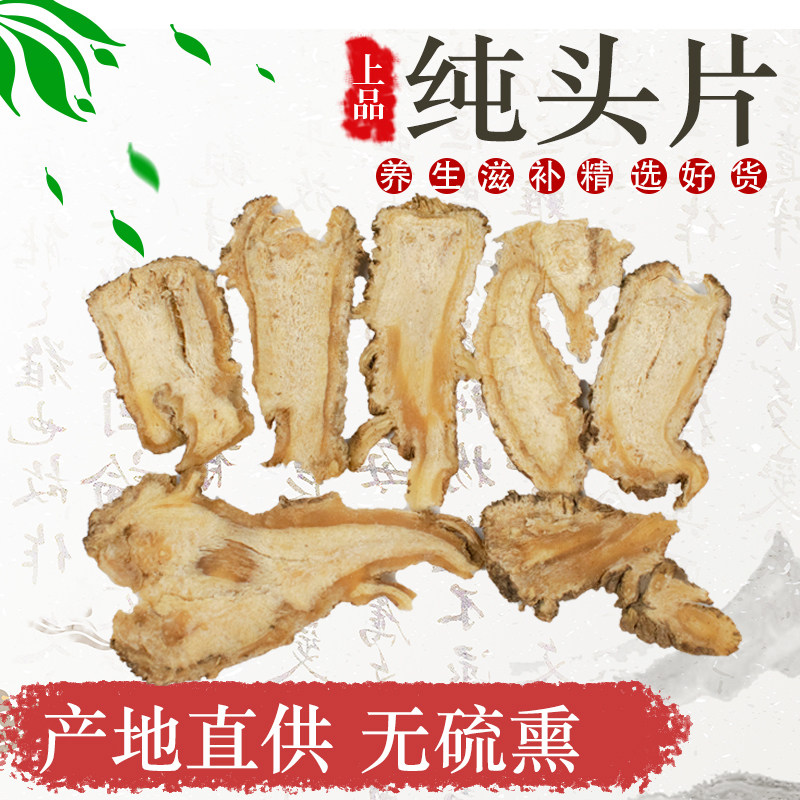 甘肃陇南特产宕昌无硫熏当归大片农户种植煲汤泡茶250g罐装