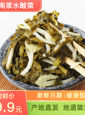 陇南刘强娃酸菜 武都浆水酸菜 圆根卷心菜芹菜酸菜360g*12袋包邮