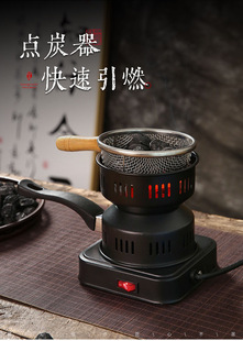 点碳炉点炭炉点炭器水烟燃碳电热炉烧炭炉点炭神器露营煮茶助燃器
