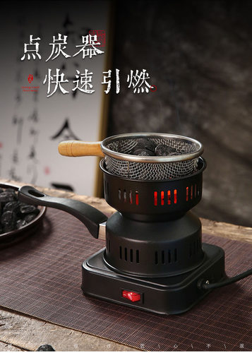 户外室内电子点炭器引燃助燃神器