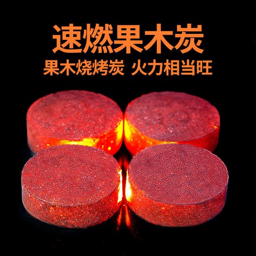 速燃果木炭引燃煮茶烧烤点炭神器