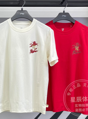 李宁男子短袖2026春季新款日进斗金系列冰感舒适T恤文化衫AHSW017