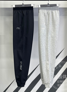李宁男子运动长裤2025冬季新款潮流加绒保暖舒适束脚卫裤AKLV869