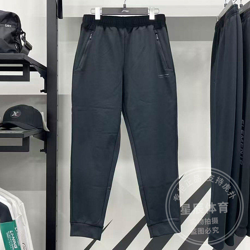 李宁男子卫裤2025冬季新款束脚加绒保暖舒适针织运动长裤AKLV833,运动服/休闲服装,运动长裤,淘宝优惠券,粉丝福利购,淘宝优惠卷