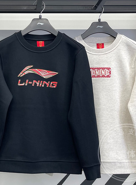 李宁男子卫衣2026春季新款马年日进斗金宽松圆领运动上衣AWDW281