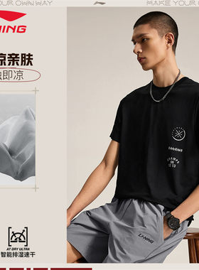 李宁男子短袖夏季新款韦德时尚透气百搭舒适运动圆领T恤衫ATSU351
