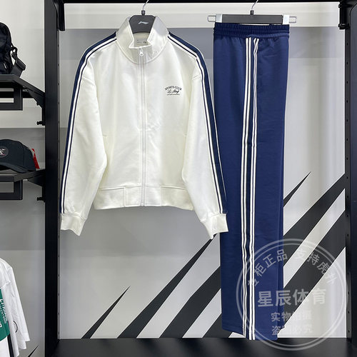 李宁女子卫衣卫裤2025秋季新款休闲立领宽松舒适运动套装AWDV930