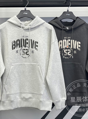 李宁卫衣男子2024秋季新款反伍宽松套头休闲运动连帽上衣AWDU263
