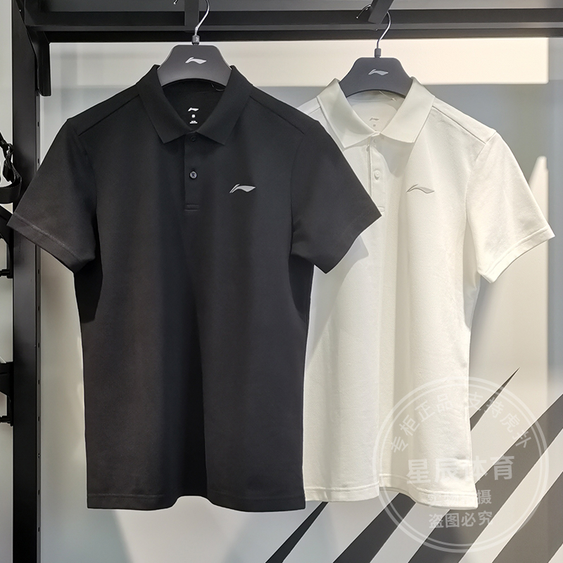 李宁T恤2024夏季新款健身男子舒适透气运动休闲短袖POLO衫APLU117