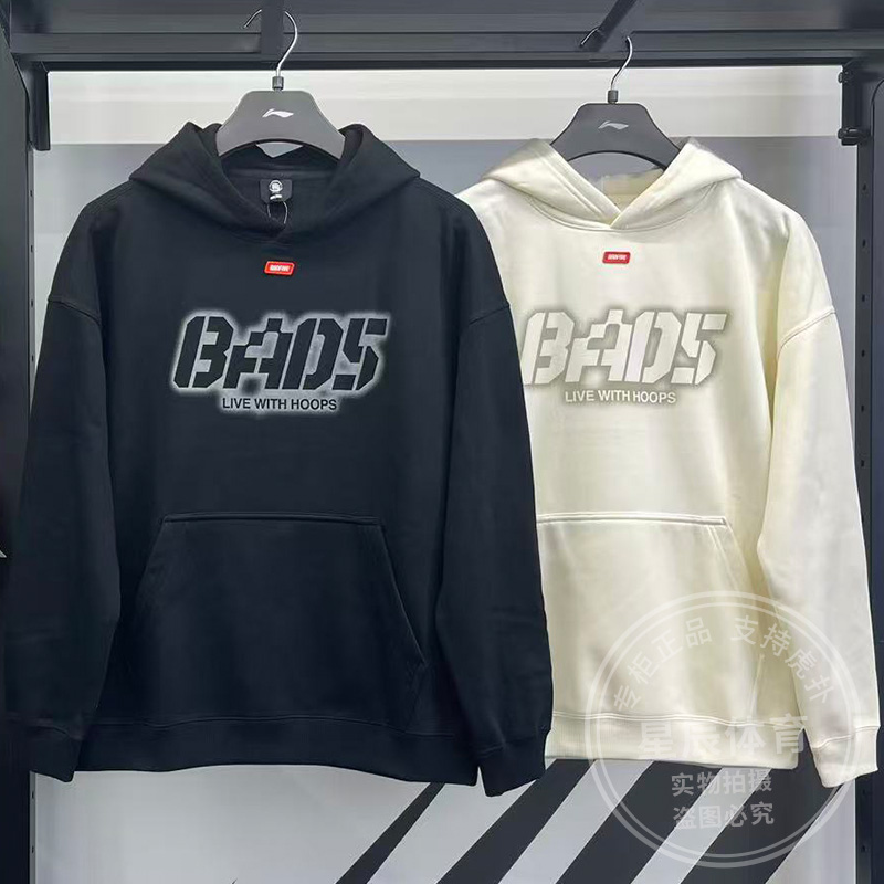 李宁男子卫衣2025冬季新款反伍加绒保暖宽松套头连帽上衣AWDV877