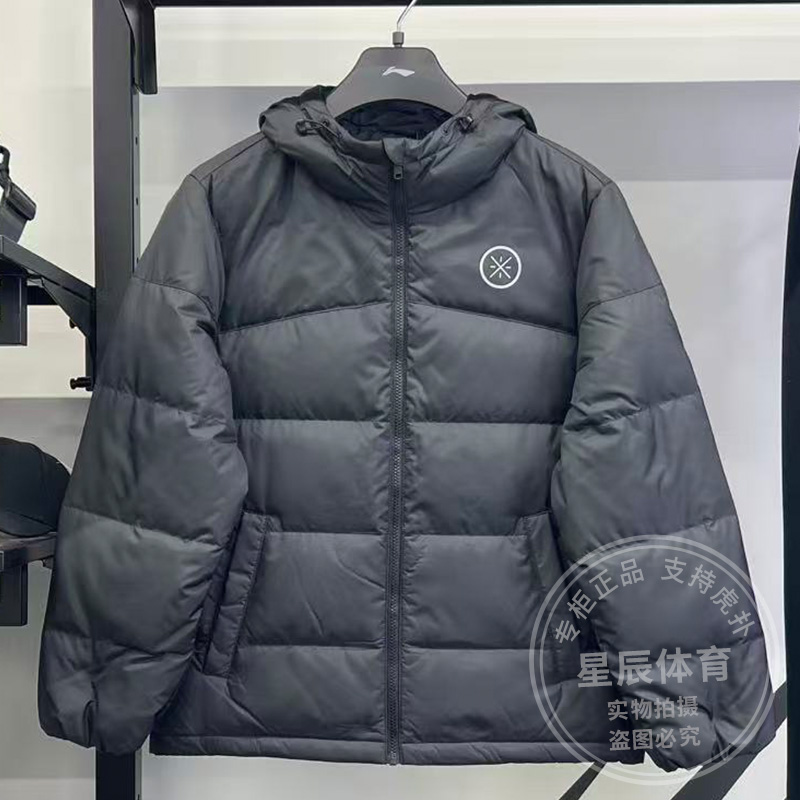 李宁男子短羽绒服2025冬新款韦德系列防泼水鹅绒羽绒夹克AYMV065