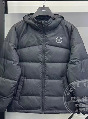 李宁男子短羽绒服2025冬新款韦德系列防泼水鹅绒羽绒夹克AYMV065