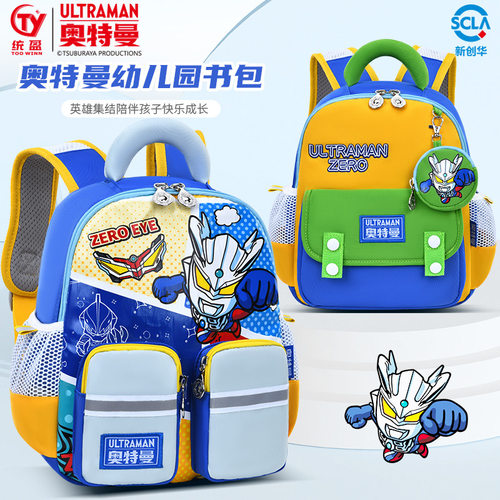 幼儿园书包奥特曼双肩背包男生轻便减负护脊男童超轻双肩背包