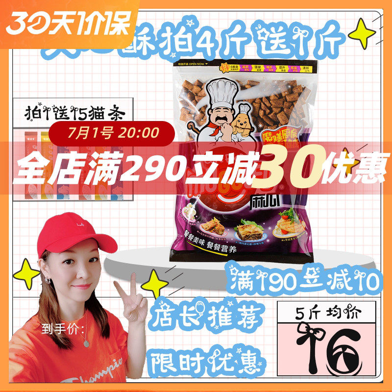 麻瓜夹心猫粮500g增肥发腮成猫幼猫粮流浪猫散装粮1斤买四送一