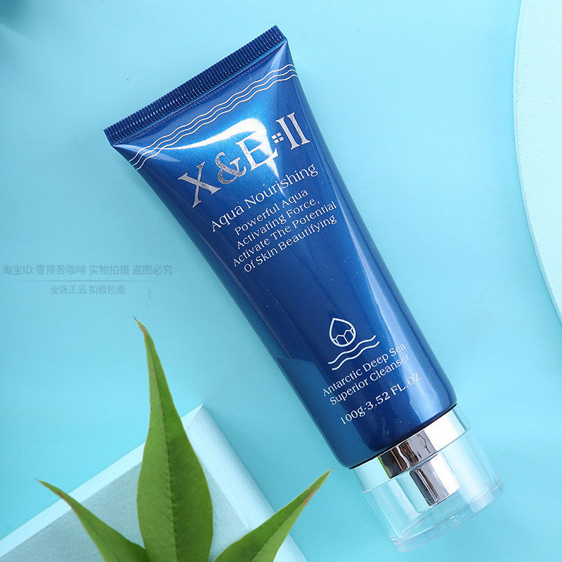 专柜正品带防伪XR01香妮尔海洋清新洁肤乳100g保湿补水不紧绷