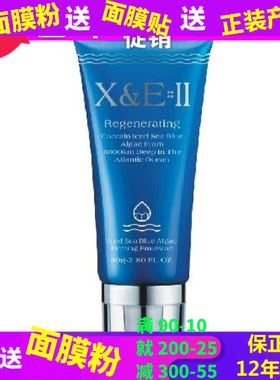 专柜正品带防伪XR48香妮尔南极深海靓肤凝胶120g如假包退