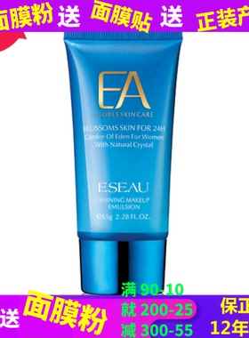 专柜正品带防伪EC02伊诗园水肌能量沁肤乳100g假一赔三