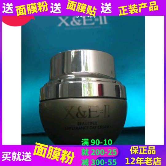 专柜正品带防伪三代XN-26香妮尔娇颜丝柔日霜30g