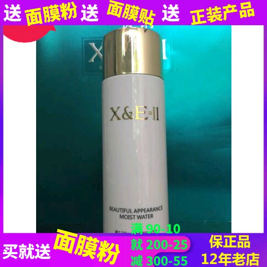 专柜正品带防伪 三代XN-28香妮尔娇颜净透舒润水130ml 假一赔三