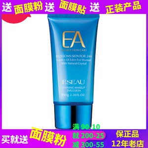 专柜正品带防伪 EC03伊诗园水肌芦荟精粹乳100g 六月供货节价
