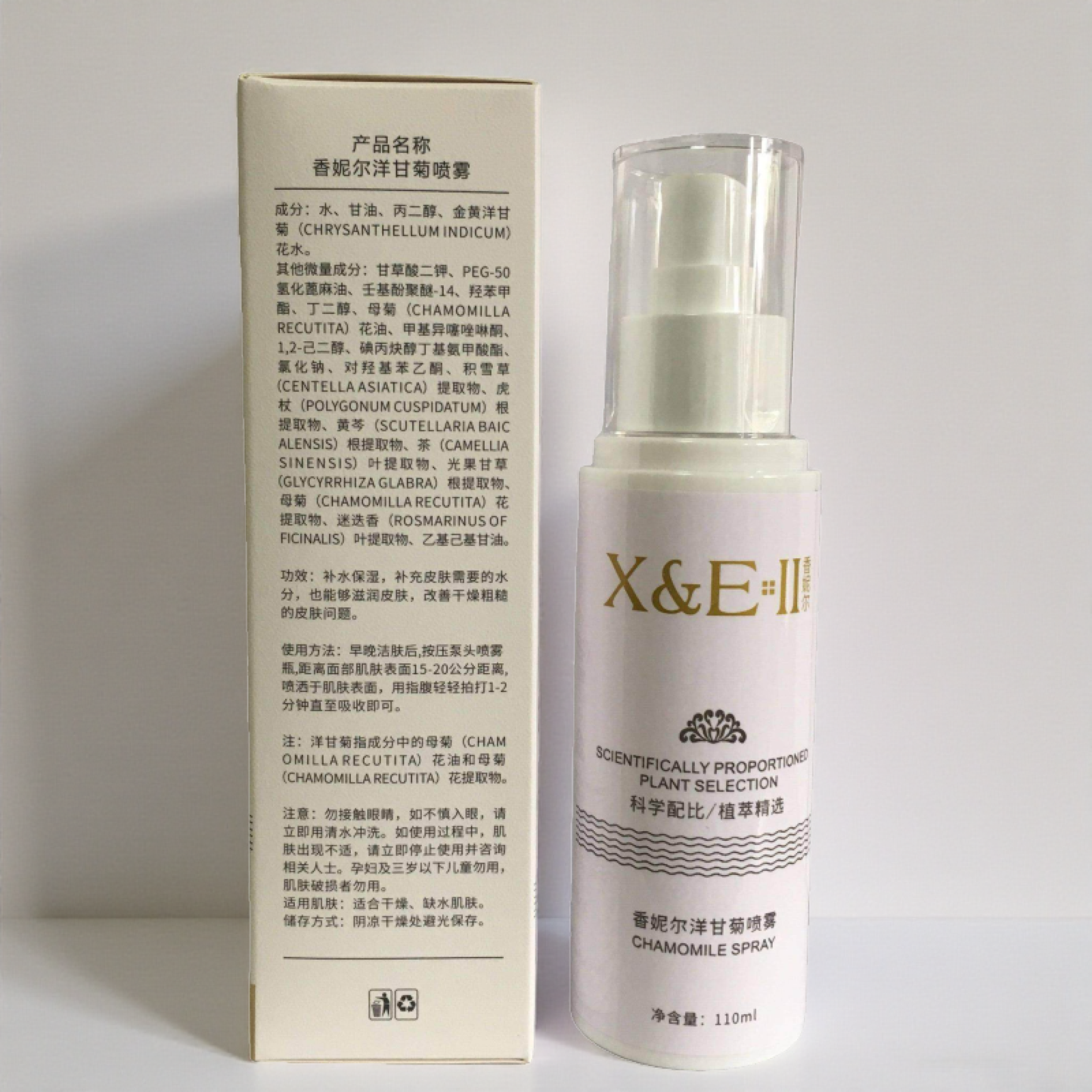 专柜正品XR51香妮尔洋甘菊喷雾110ml保湿舒敏新款上市