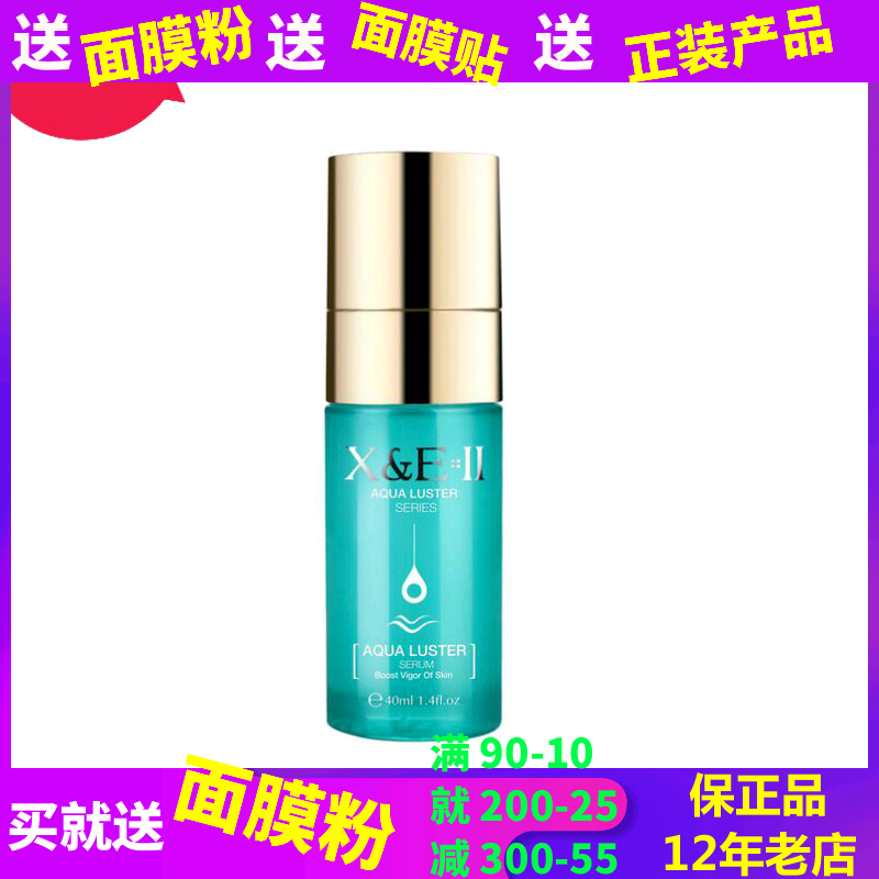 专柜正品带防伪 三代XN-14香妮尔臻萃活源精华原液40ml假一赔三