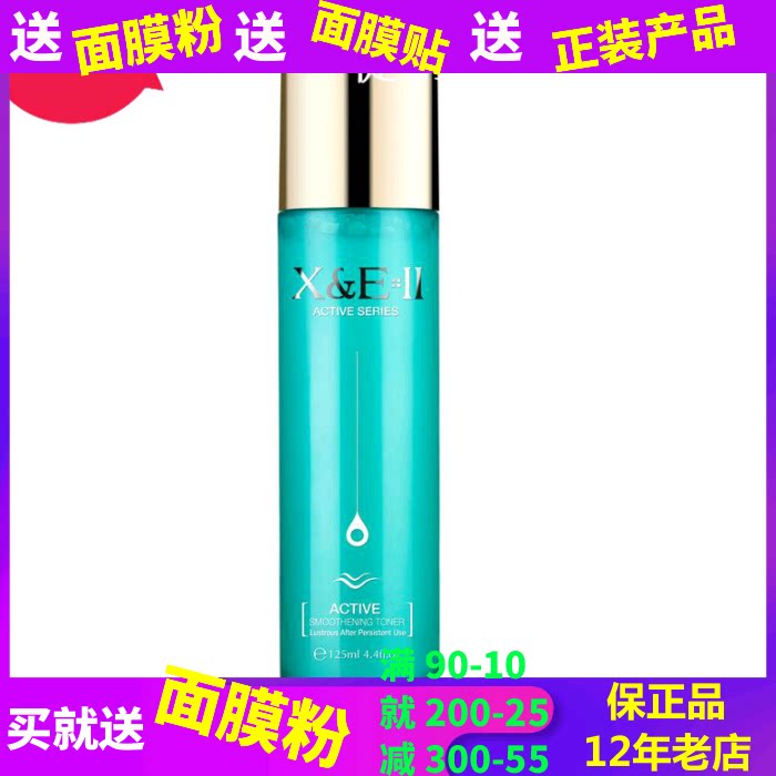 专柜正品带防伪三代XN-10香妮尔臻萃润颜柔肤水125ml假一赔三