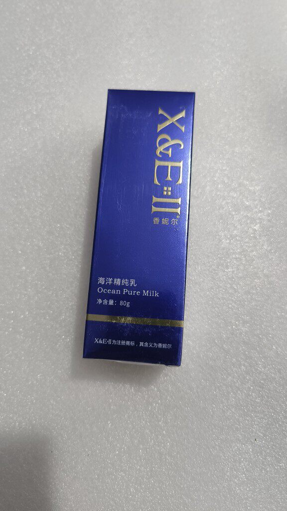 假一赔三专柜正品带防伪XR06香妮尔海洋精纯乳80g动能乳补水保湿