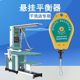 干洗店专用烫台悬挂平衡器蒸汽管挂钩自动悬停自锁自控洗衣店配件