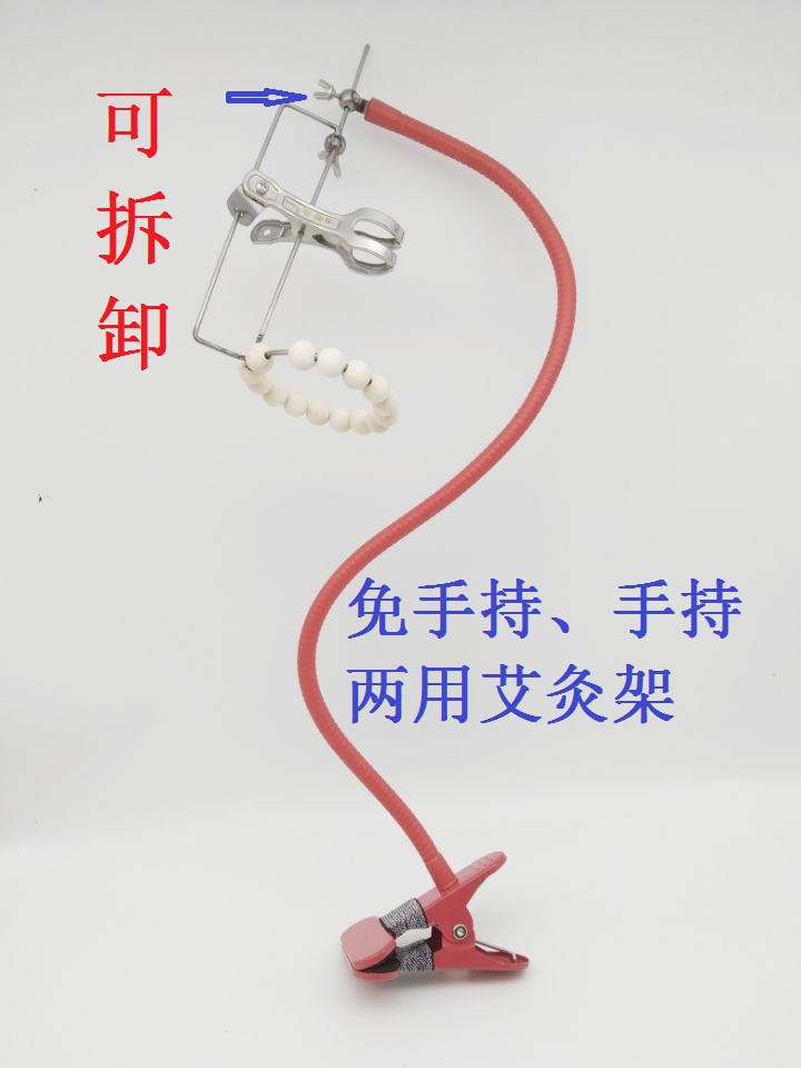 专利观爱灸悬灸支架可拆分便携艾灸架360度旋转定位灸手持灸两用