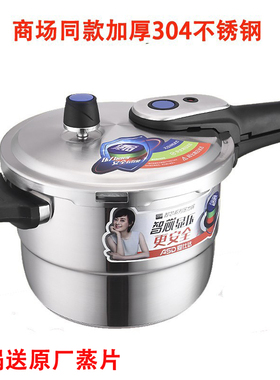 爱仕达304不锈钢压力锅D1820六保险高压锅D1822电磁炉通用D1818