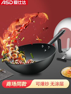 ASD爱仕达CF30Z2Q/CF32Z2Q旋风节能尖圆底生铁锅无涂层不生锈炒锅