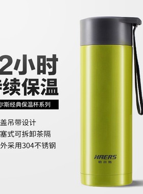 哈尔斯真空保温杯304不锈钢直身杯运动杯带提绳HW-350-17正品