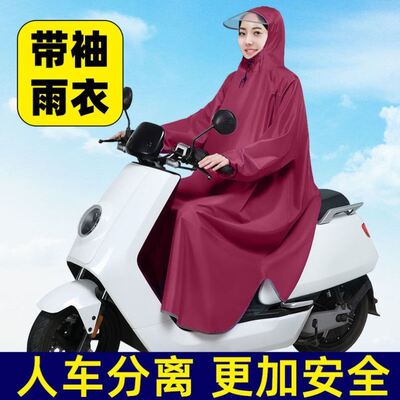 有袖雨衣电瓶摩托电动自行车男女